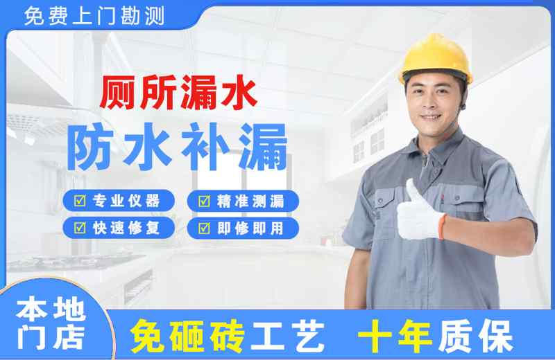 武胜厕所漏水维修